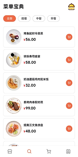 商品列表