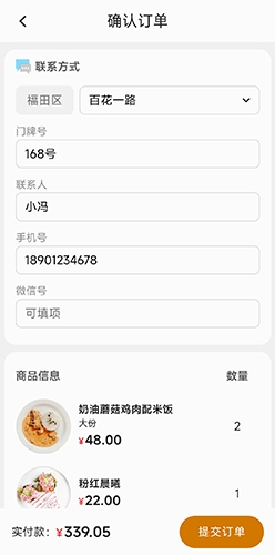 下订单
